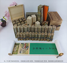 怀集春画全集之金瓶梅绘画24手卷